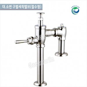 CK-5100 대,소변기세척밸브(절수형) <br>대변,소변기세척밸브(절수형)<br>양변기부속