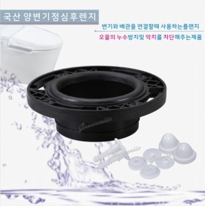 국산 GJS-200 양변기 정심 플랜지<br>정심 플렌지악취제거<br>양변기부속품/변기부속