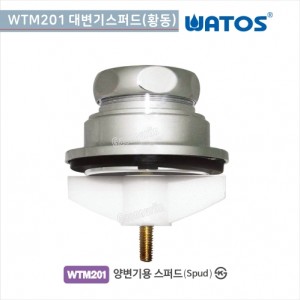 [와토스코리아]<br>WTM-201대변기전용스퍼드-황동<br>양변기스퍼드세척밸브용<br>수세밸브용 양변기부속