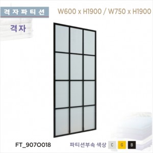국내 격자 파티션<br>욕실파티션 화장실파티션<br>칸막이 샤워부스<br>아파트 리모델링/교체<br>비규격  불가