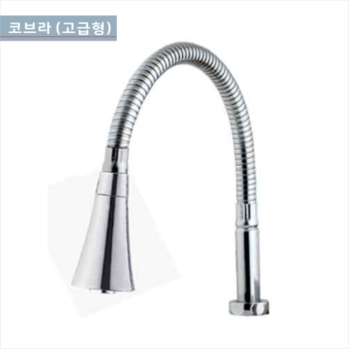 교체용  코브라줄<br>GBC-149 코브라(고급형)<br>주방용 교체형코브라