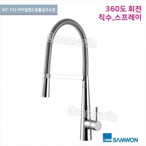 [삼원코브라]<br>IKF-732 아일랜드 원홀씽수전<br>주방 원홀씽크수전