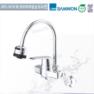 [삼원코브라]<br>DFS-815 코브라씽크수전<br>주방코브라수전