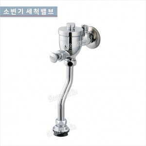 CK-3000소변기세척밸브-일반<br>소변기세척밸브