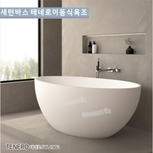 [새턴바스]SBL-1904 TENERO 테네로 <br> 아크릴 프리미업욕조<br> 프리미엄시공이편리한<br>이동식욕조/반식용가능욕조<br> 수도권무료배송입니다
