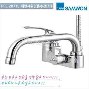 [삼원코브라]<br>PFL-207TL P4인치겸용<br>(토수구20CM) 좌레버<br>세면샤워겸용-3홀