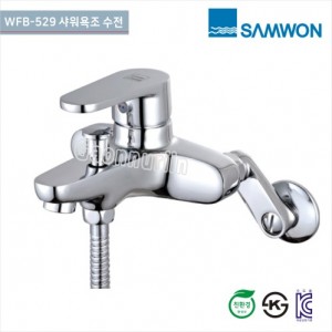 [삼원코브라]<br>삼원코브라WFB-529 W샤워욕조수전<br>욕조수전 샤워수전