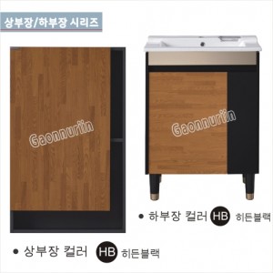 (20)SET1민트우드투톤장<br>럭셔리 각면골드-거울<br>모던 우드 투톤600(도기형)