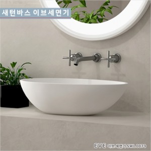 [새턴바스]SWL-0073 이브<br>액상아크릴레진세면기<br>원형 통세면대 <br>프리스텐딩세면대<br>  수도권무료배송입니다