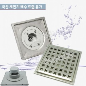 GSH-509 스텐 일반형유가<br> 하수구 냄새차단 배수구