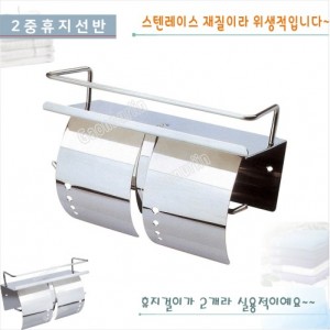 GSH-321  이중휴지걸이<br>국산스텐 이중휴지걸이<br>선반형 화장지걸이<br>욕실용품